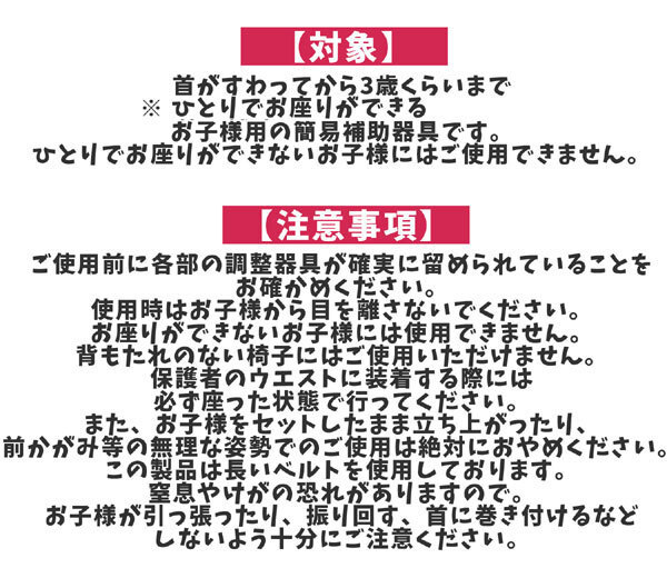 送料300円(税込)■be358■(250819)子供用 お座り補助ベルト ラベンダーパープル 5点【シンオク】の画像10