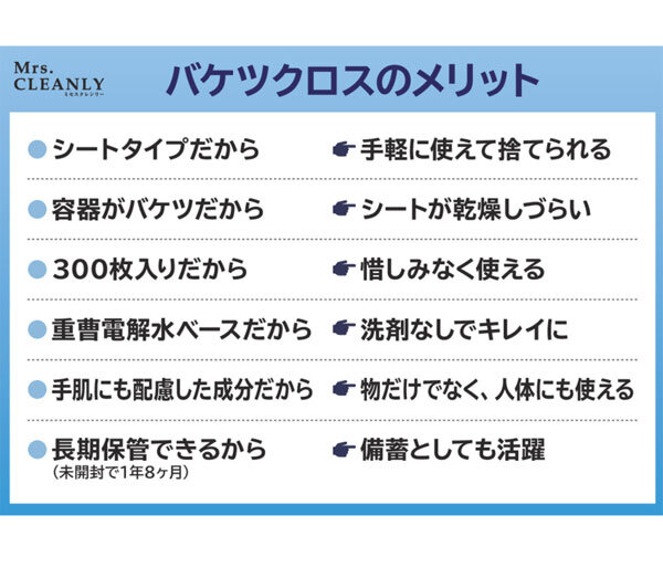 送料300円(稅込)■lc095■ミセスクレンリー 汚れをふきとって捨てるだけ バケツクロス 日本制 6980円相當【シンオク】