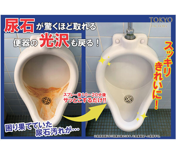 送料300円(稅込)■sa002■ジェル泡狀トイレ洗浄液 東京ファクトリー 輝きプロ スーパーＱ１０ 日本制 8580円相當(dāng)【シンオク】