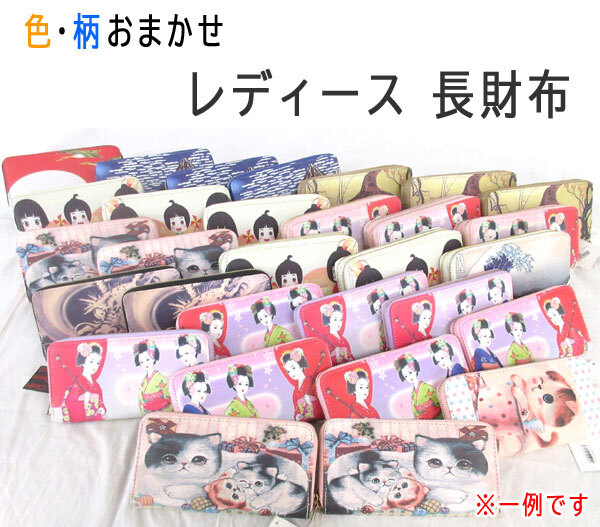 送料300円(税込)■gp636■色柄おまかせ レディース 長財布 30点【シンオク】の画像1
