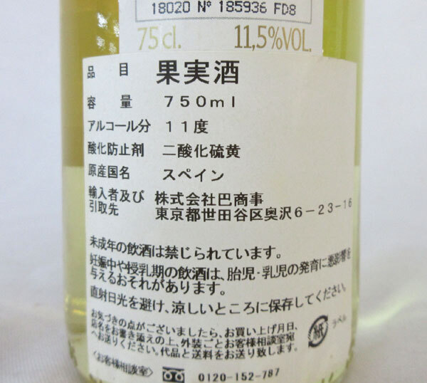 送料300円(税込)■dy381■白ワイン TORRE Tallada Blanco 750ml 6本【シンオク】の画像3