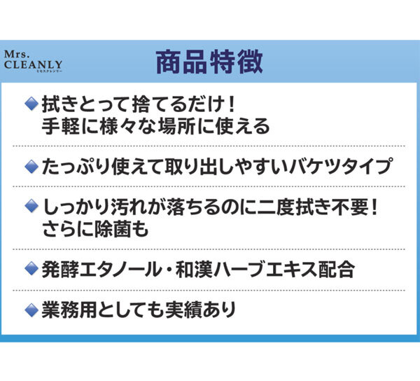 送料300円(稅込)■lc095■ミセスクレンリー 汚れをふきとって捨てるだけ バケツクロス 日本制 6980円相當【シンオク】
