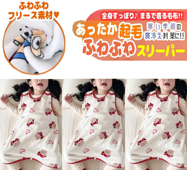  стоимость доставки 300 иен ( включая налог )#be231#(250819) baby . охлаждение предотвращение зимний нежный слипер Heart 80(725977) 3 пункт (.)[sin ok ]