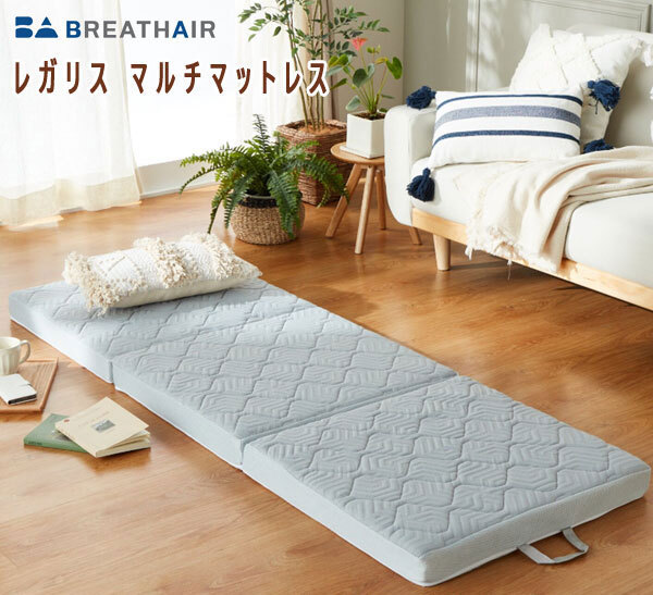 送料300円(税込)■lc014■ブレスエアー レガリス 通気性抜群 マルチマットレス 42500円相当【シンオク】_画像1