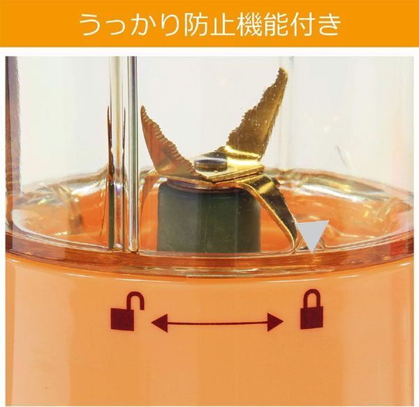 送料300円(税込)■uy002■仲佐 コンパクトミキサー 400ml オレンジ NM-P10(D) 3点【シンオク】_画像5