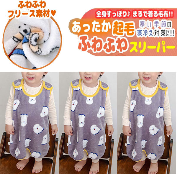  стоимость доставки 300 иен ( включая налог )#be462#(250819) baby . охлаждение предотвращение зимний нежный слипер собака / серый 80(725892) 3 пункт (.)[sin ok ]