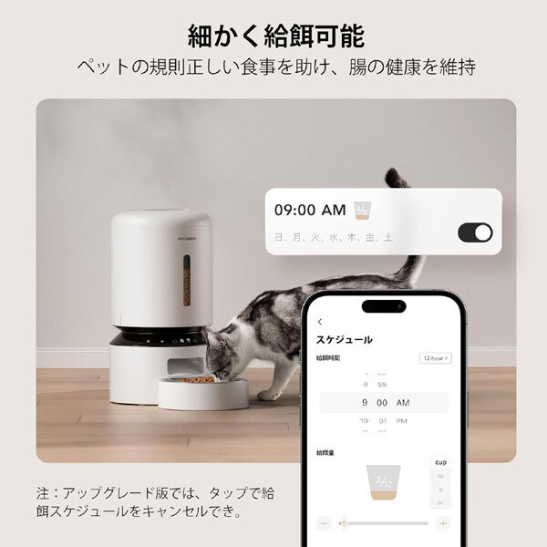 送料300円(税込)■ae791■PETLIBRO ペット用 自動給餌器 5L ホワイト【シンオク】_画像2