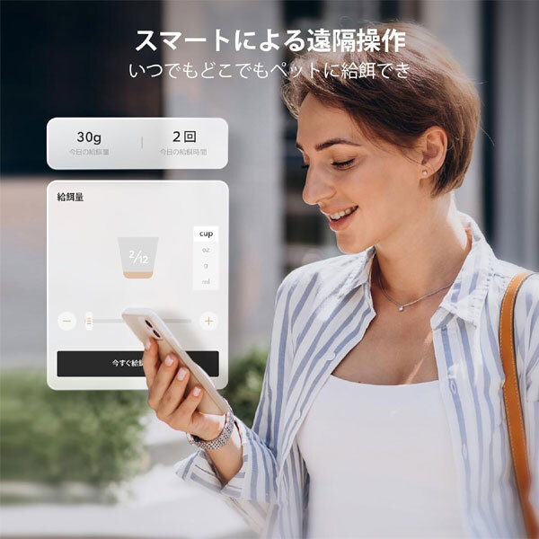 送料300円(税込)■ae791■PETLIBRO ペット用 自動給餌器 5L ホワイト【シンオク】_画像5