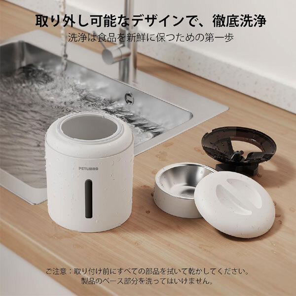 送料300円(税込)■ae791■PETLIBRO ペット用 自動給餌器 5L ホワイト【シンオク】_画像6