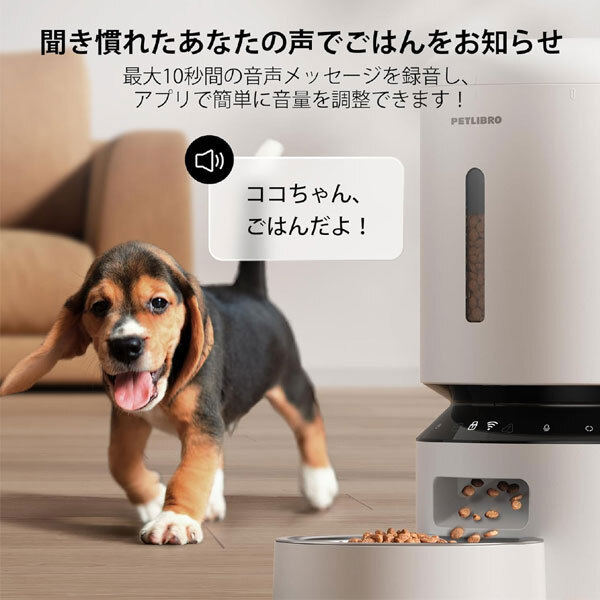 送料300円(税込)■ae791■PETLIBRO ペット用 自動給餌器 5L ホワイト【シンオク】_画像7