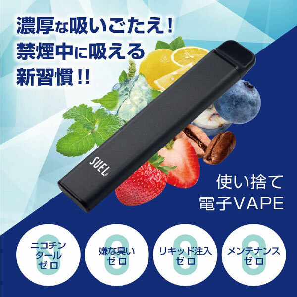 送料185円■bv687■(251001)▼使い捨て 電子タバコ SUEL ブルーベリー 4本【シンオク】【クリックポスト発送】_画像3