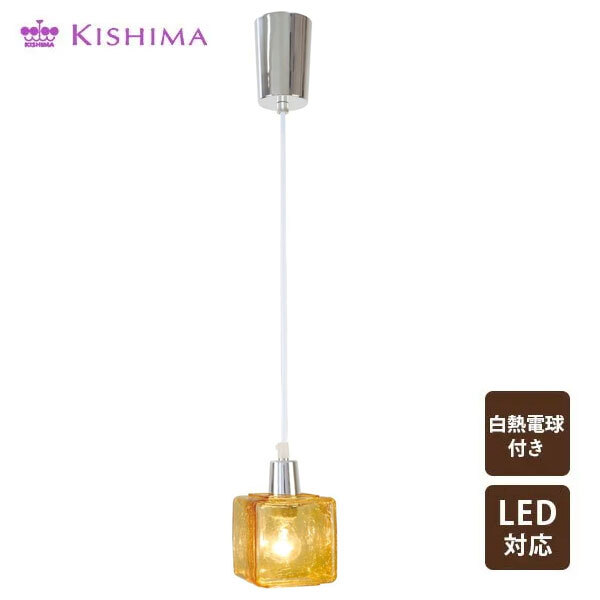 送料300円(稅込)■ym203■(250924)キシマ ペンダントライト 1燈 CC-40282【シンオク】