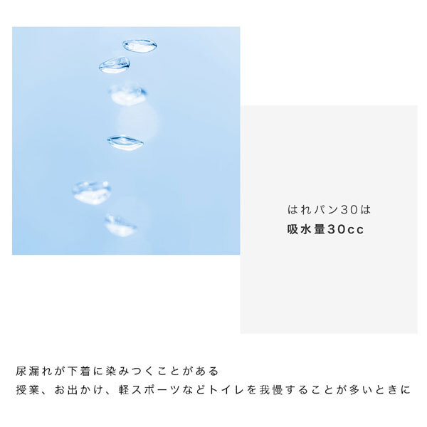 送料300円(稅込)■ec177■男の子 メイフィール はれパン30 吸水パンツ ブラック 日本制 2種 2點(diǎn)【シンオク】