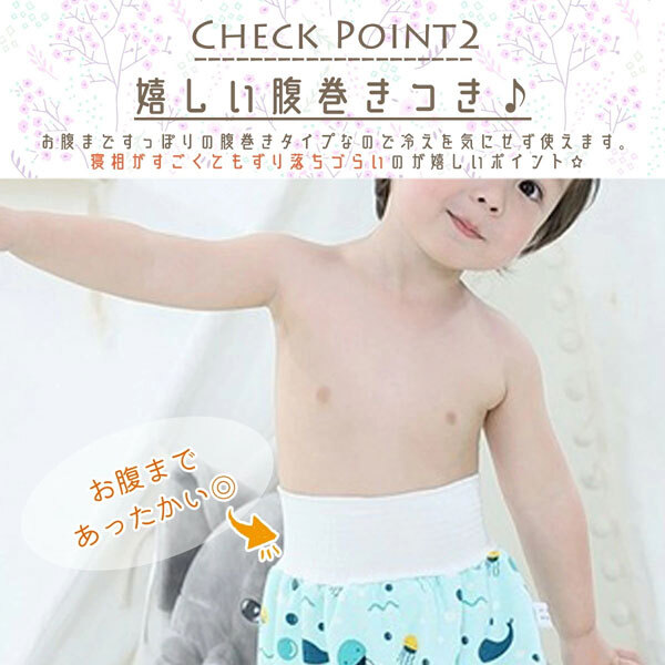 送料300円(税込)■be151■(250819)キッズ おねしょズボン おねしょ対策ケット 虹/ピンク M(717873) 5点【シンオク】_画像4