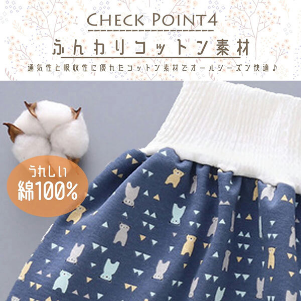 送料300円(税込)■be151■(250819)キッズ おねしょズボン おねしょ対策ケット 虹/ピンク M(717873) 5点【シンオク】_画像6