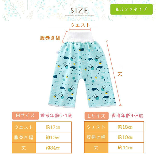 送料300円(税込)■be151■(250819)キッズ おねしょズボン おねしょ対策ケット 虹/ピンク M(717873) 5点【シンオク】_画像7