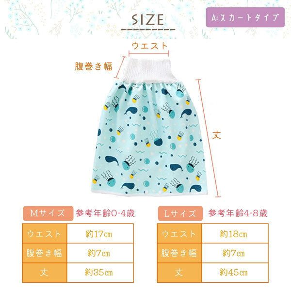 送料300円(税込)■be152■(250819)キッズ おねしょスカート おねしょ対策ケット 虹/ピンク M(717965) 5点【シンオク】_画像7