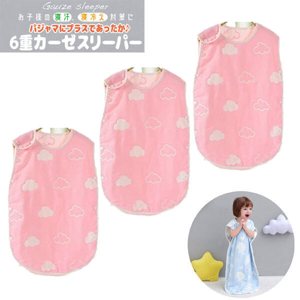  стоимость доставки 300 иен ( включая налог )#be307#(250819) Kids . охлаждение предотвращение 6 -слойный марля слипер ./ розовый L(718436) 3 пункт [sin ok ]