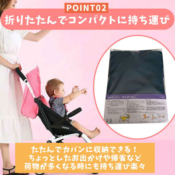 送料300円(税込)■be358■(250819)子供用 お座り補助ベルト ラベンダーパープル 5点【シンオク】の画像6