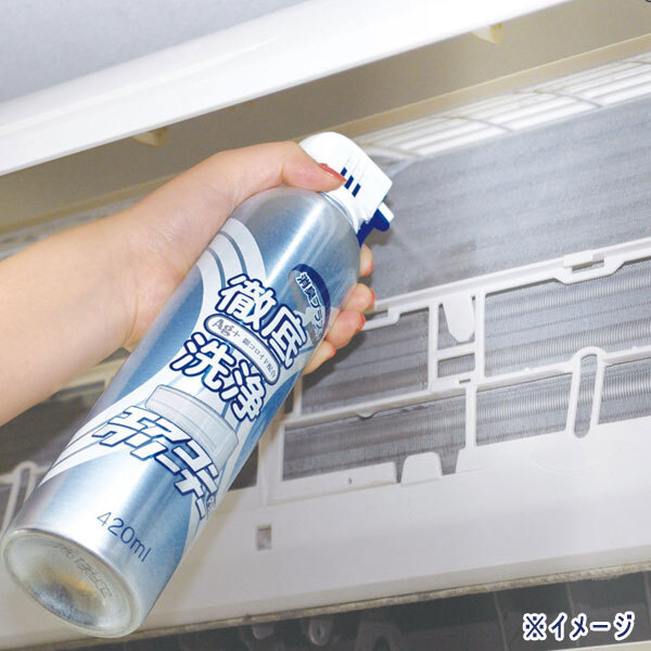 送料300円(税込)■wb066■●エアコンクリーナー Ag消臭プラス 4本セット 8172円相当【シンオク】_画像3