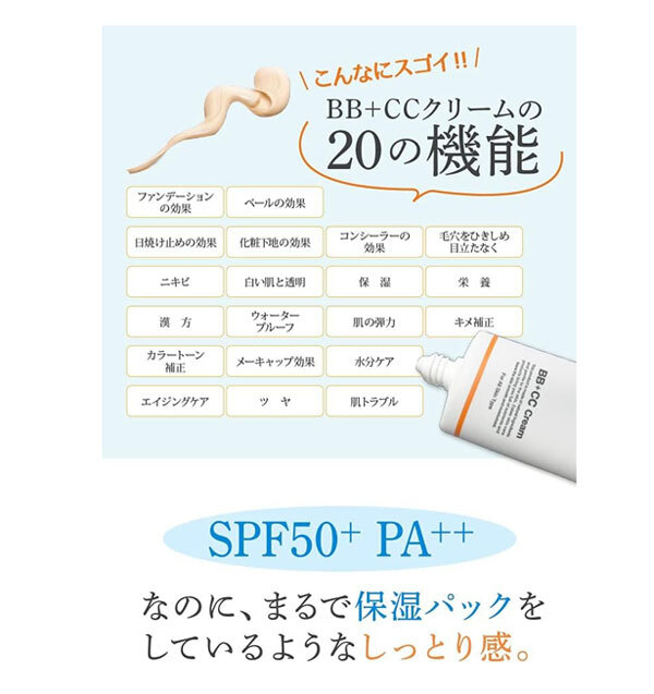 送料300円(税込)■bv721■(251001)プラワンシー BB+CCクリーム ファンデーション SPF50+/PA++ 3点【シンオク】_画像3