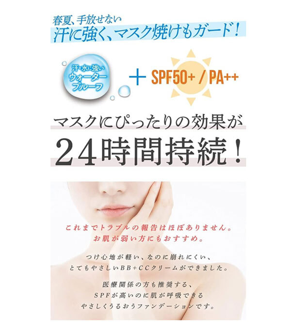 送料300円(税込)■bv721■(251001)プラワンシー BB+CCクリーム ファンデーション SPF50+/PA++ 3点【シンオク】_画像5