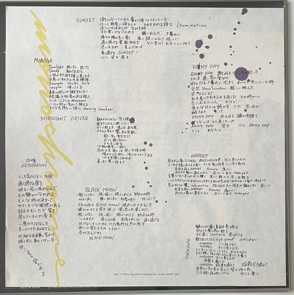 LP 吉田美奈子 / Twilight Zone トワイライト・ゾーン (ALFA RECORDS / ALR 28006) シティポップ_画像4