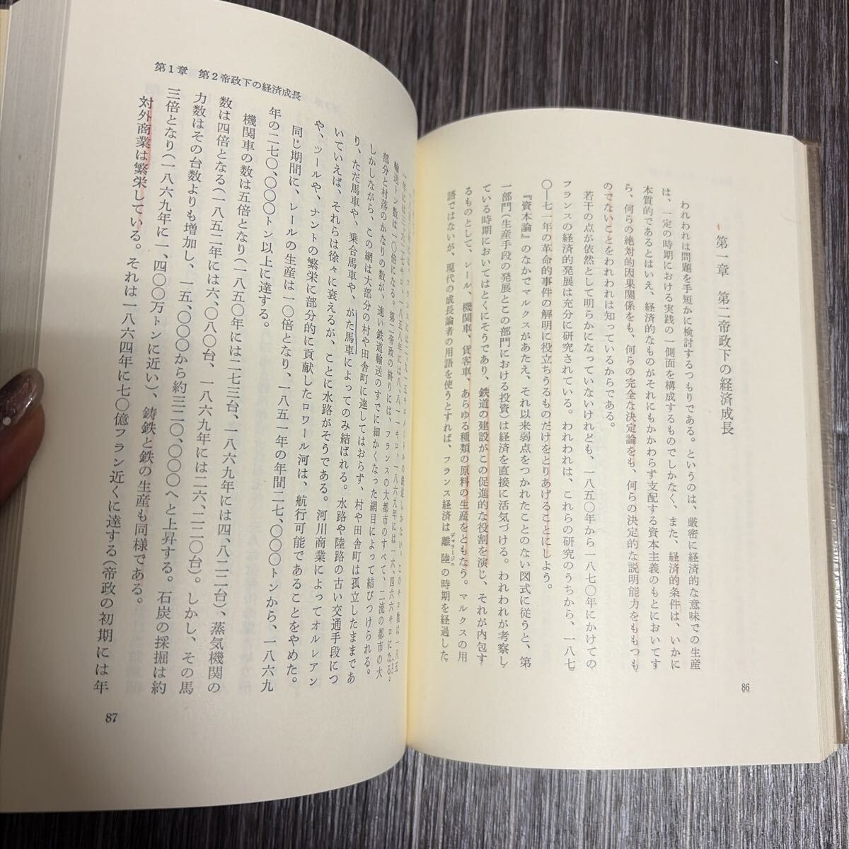 パリ・コミューン 上下巻 2冊 完結 揃い セット●H.ルフェーブル/岩波書店/昭和43年/パリ市の革命自治体評伝/河野健二/柴田朝子★4121-4_画像7