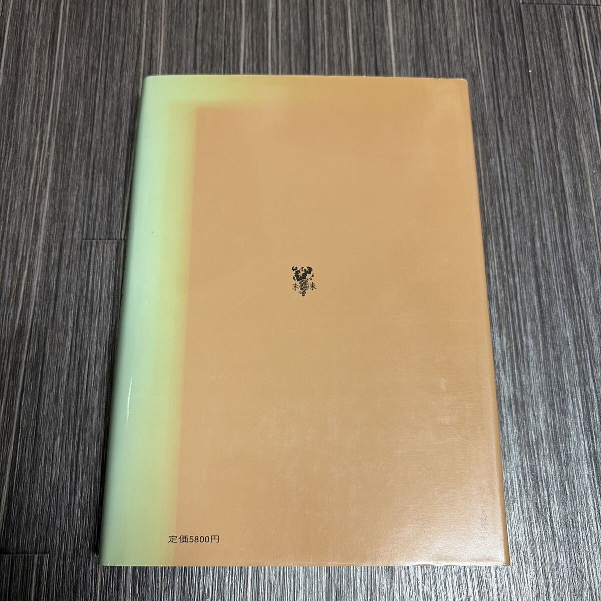 送料無料●ドイツ人民の歴史 J・シュトライザント/小森潔/河辺実/一條正雄/未来社/1983年 初版/ドイツ史/ドイツ/世界史/封建制 ★4120-4_画像2