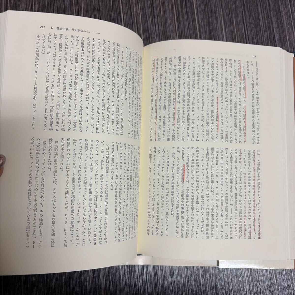 送料無料●ドイツ人民の歴史 J・シュトライザント/小森潔/河辺実/一條正雄/未来社/1983年 初版/ドイツ史/ドイツ/世界史/封建制 ★4120-4_画像8