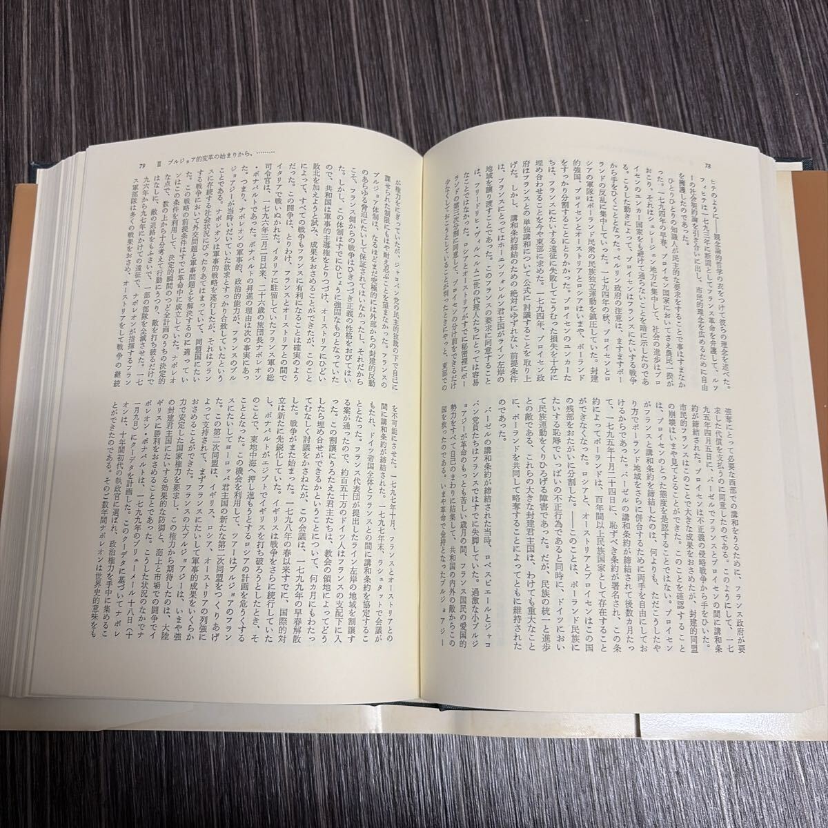 送料無料●ドイツ人民の歴史 J・シュトライザント/小森潔/河辺実/一條正雄/未来社/1983年 初版/ドイツ史/ドイツ/世界史/封建制 ★4120-4_画像9