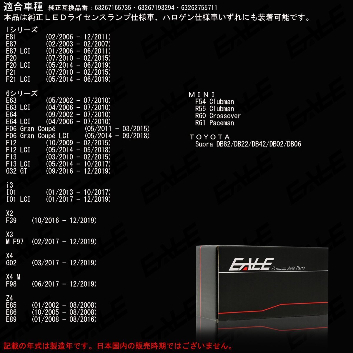 BMW LED лампа освещения 6 серии E63 E64 F12 F13 G32 GT F06g разряд -peR-111