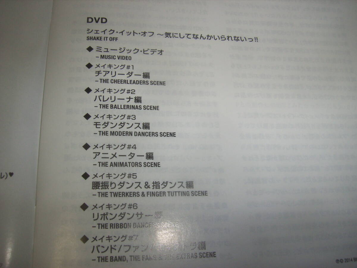 テイラー・スウィフトのデラックス日本盤ＣＤ＋ＤＶＤ「１９８９」！写真１３枚付！_画像7