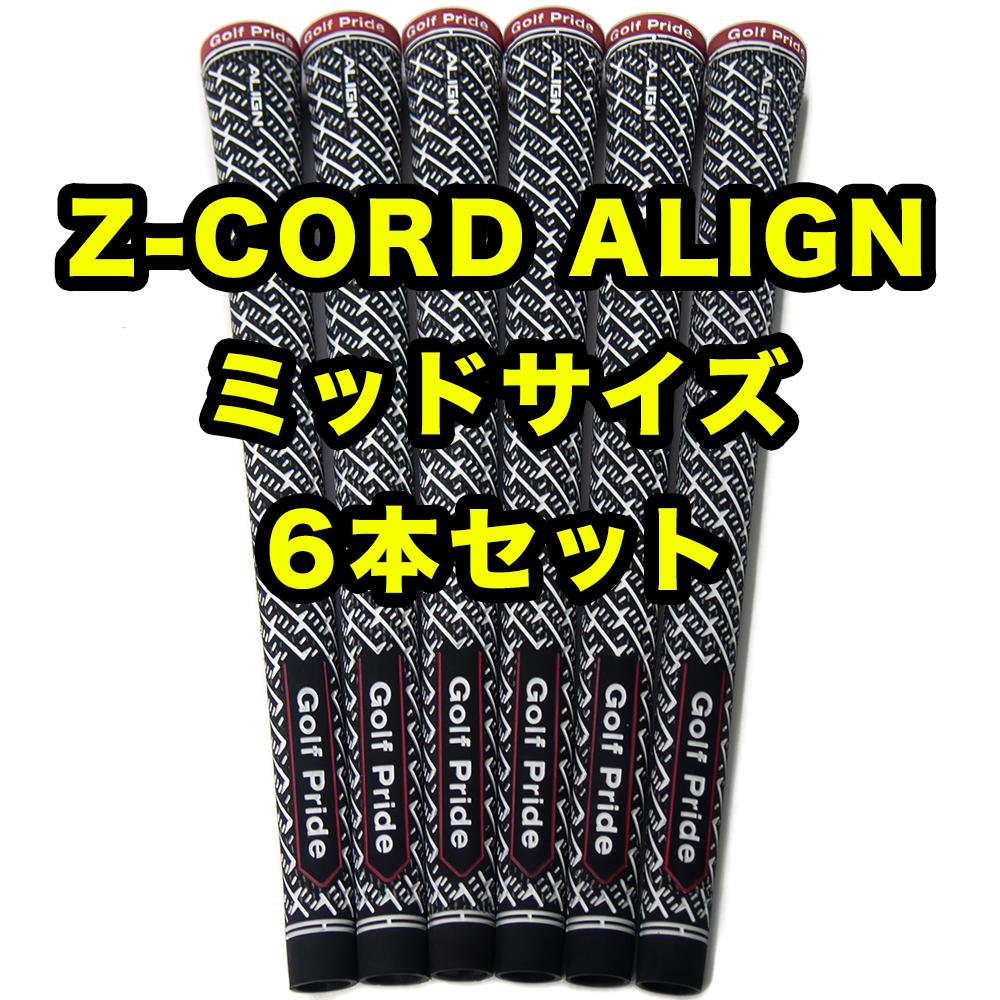 ゴルフプライド Z-GRIP Z-CORD アライン Golf Pride ALIGN ミッドサイズ ゴルフグリップ ブラック レッド 6本_画像1