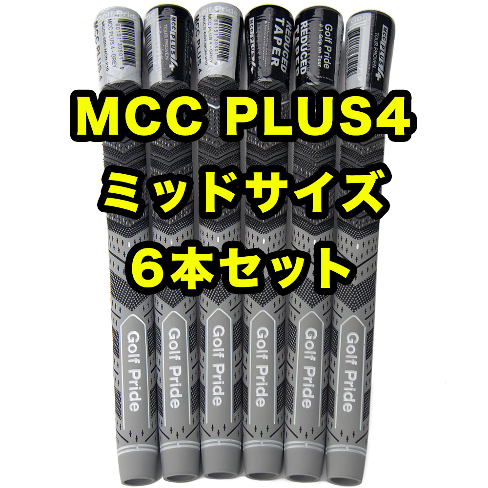 ゴルフプライド MCC プラス4 Golf Pride MCC PLUS4 ミッドサイズ ゴルフグリップ グレー 6本_画像1