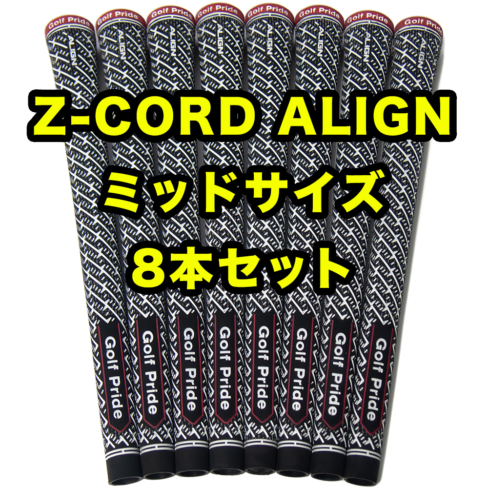 ゴルフプライド Z-GRIP Z-CORD アライン Golf Pride ALIGN ミッドサイズ ゴルフグリップ ブラック レッド 8本_画像1