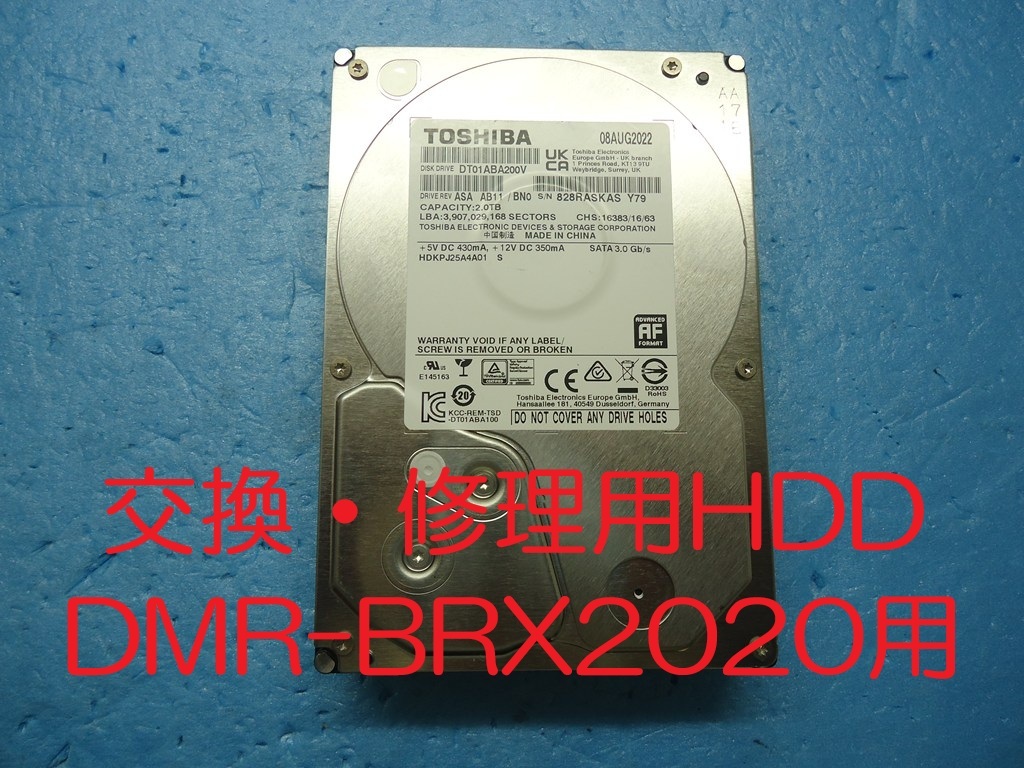 Φ○★ Panasonic DMR-BRX2020 換装（交換・修理）用HDD 2TB ★○Φ_画像1