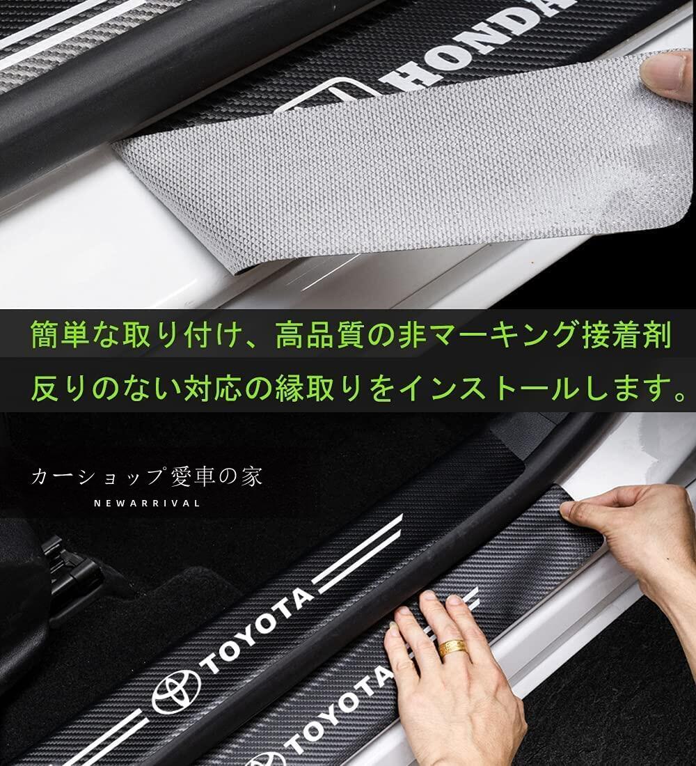 レクサス アステップガード 【お値下げ中 2450円→2200円】 夜光効果 衝撃保護 汚れ防止 5枚_画像7