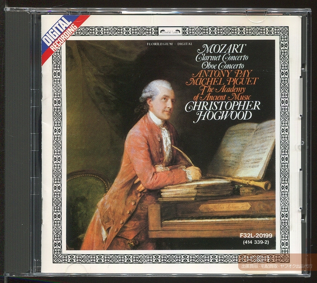 CMS2509-153＞L’OISEAU-LYRE┃ホグウッド＆エンシェント室内管／モーツァルト：クラリネット＆オーボエ協奏曲集（ペイ＆ピゲ）1984年録音の画像1