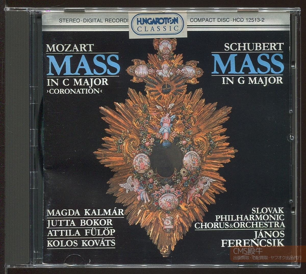 CMS2508-489>HUNGAROTON┃フェレンチク&スロヴァキアpo/モーツァルト:戴冠ミサ曲&シューベルト:ミサ曲 第2番 1983年録音_画像1