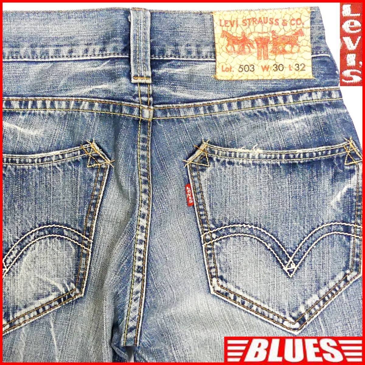 即決★リーバイス503★W30 廃版 ひびパッチ ジーンズ Levis メンズ ビンテージ加工 デニム 限定 ハチノス 鬼ひげ ローライズ_画像1