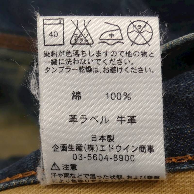 即決★EDWIN★ W36 デニム パンツ エドウィン 403XVS 日本製 ヴィンテージ加工 メンズ ボトムス ジーンズ XV 鬼ひげ_画像8
