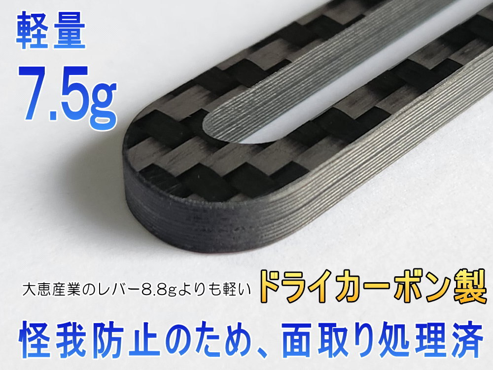 カーボン製 ウインカーレバー 延長ロッド 延長ステー ウィンカーレバーポジションアップ_画像3