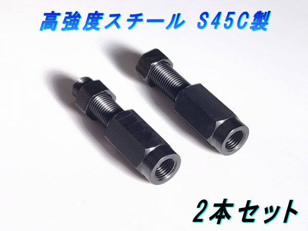 タイロッド延長アダプター M14×P1.5 チェイサー JZX100 JZX110 ネジ36mm 切れ角アップ タイロッドエンド 延長ロッド タイロッドアダプター_画像3