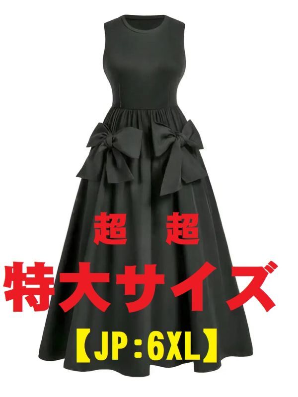 残2★超特大★【プラスサイズ】リボンが可愛いノースリーブのブラックドレス 4XL(JP:6XL) ［パーティー/フォーマル/イベント/大きい/衣装]_画像1