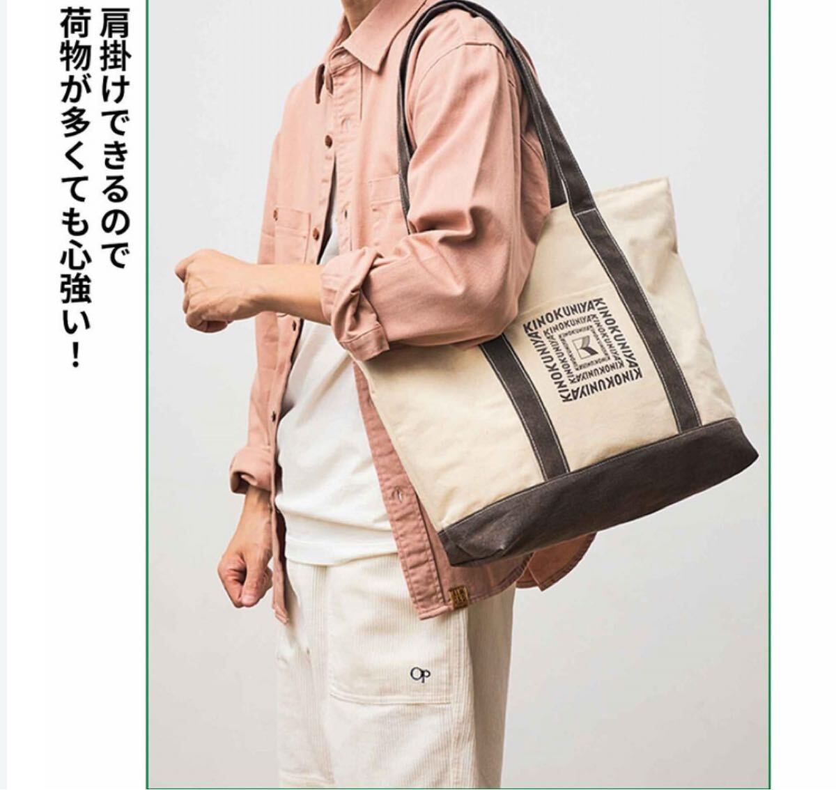 MonoMax モノマックス 2025年 11月号 【付録】 紀ノ国屋 トートバッグ_画像1