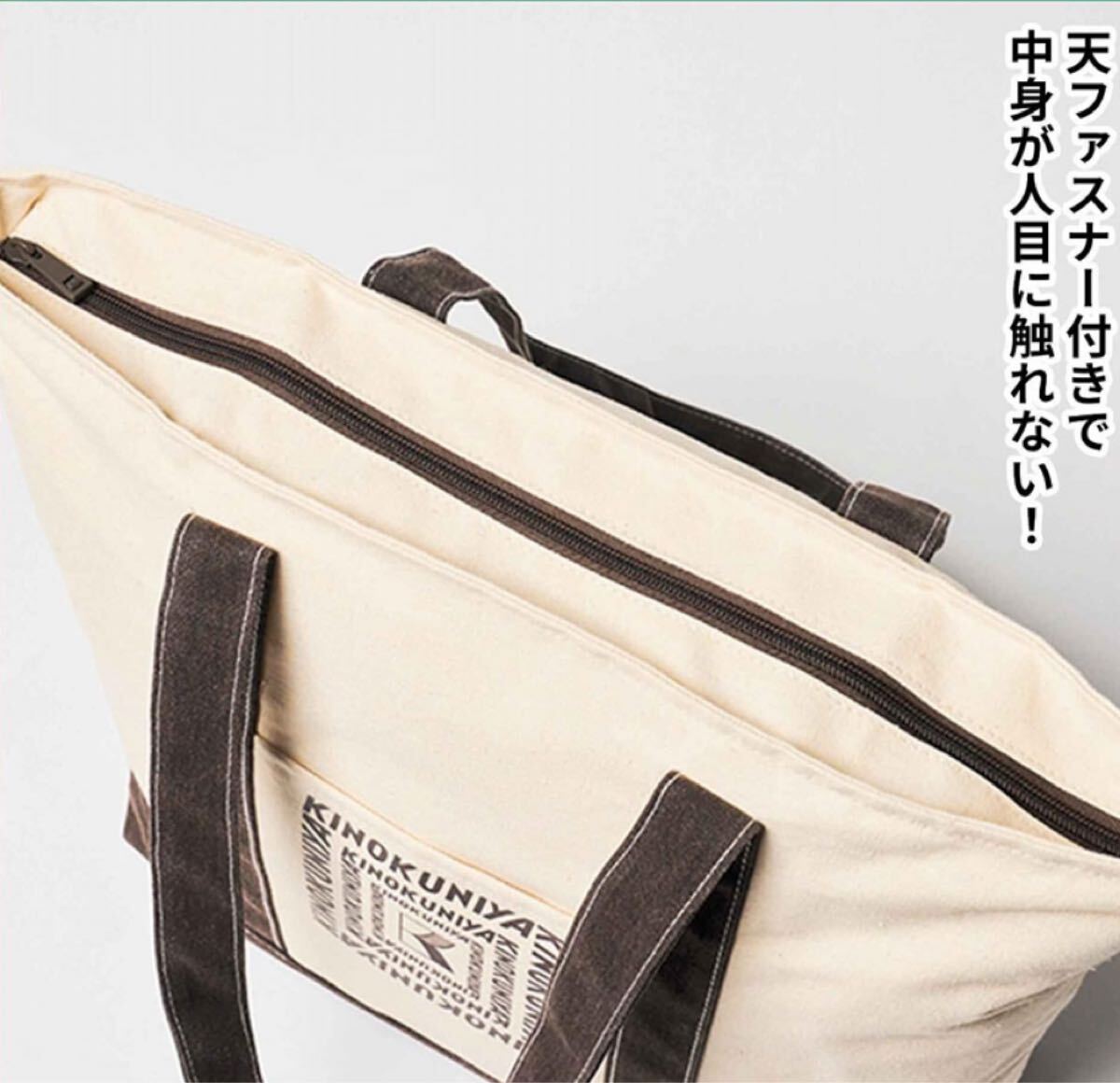 MonoMax モノマックス 2025年 11月号 【付録】 紀ノ国屋 トートバッグ_画像3