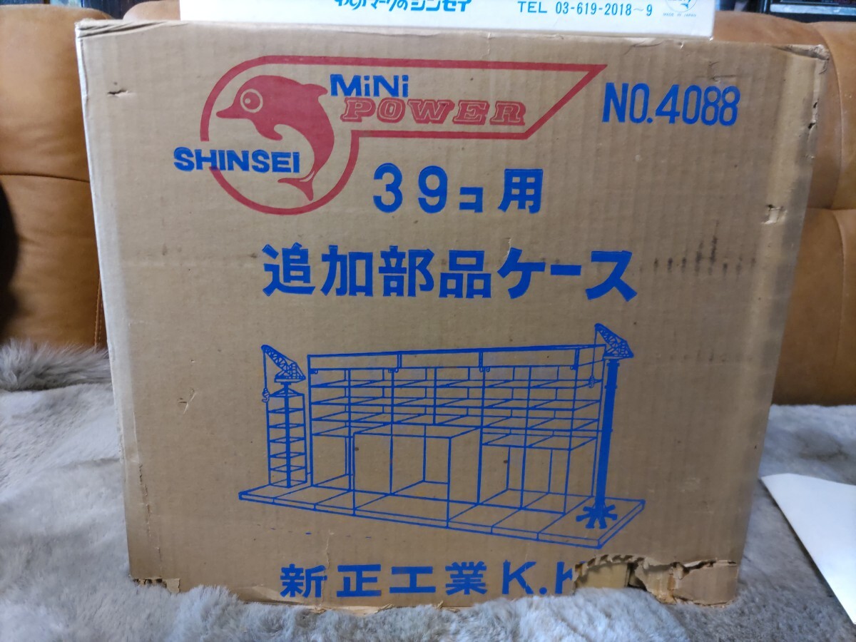 シンセイミニパワー39個用ディスプレイ 未組立_画像1