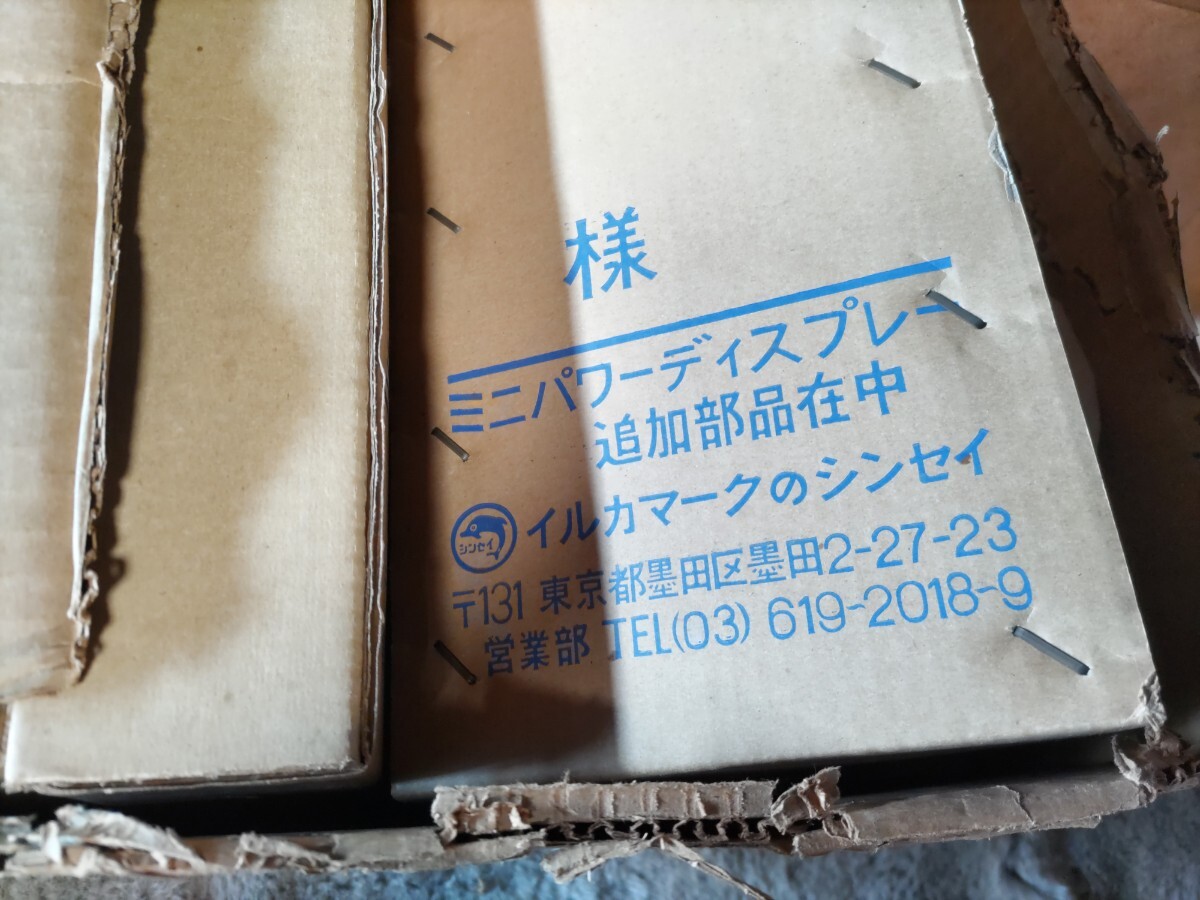 シンセイミニパワー39個用ディスプレイ 未組立_画像6