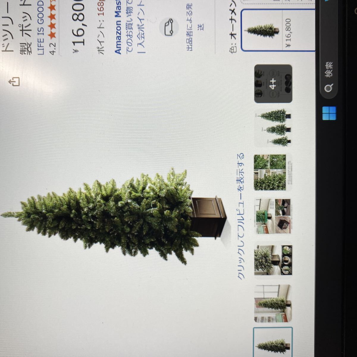 クリスマスツリー　美品_画像9